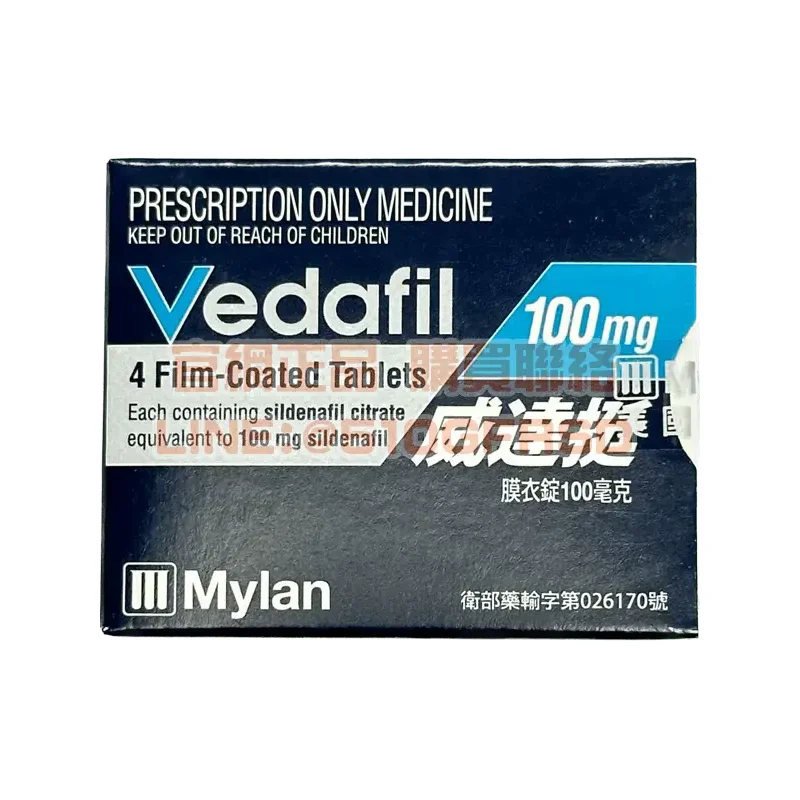 威達挺®膜衣錠 Vedafil 100mg (4錠裝) | 邁蘭威而鋼同成分 持久6-8小時